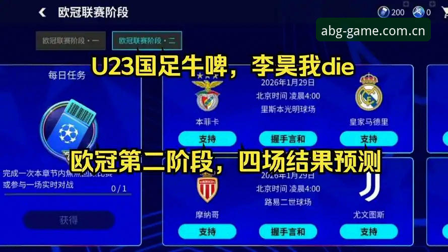 欧博ABG英超赛事数据量突破八千条，为什么你还是总在赛前判断上栽跟头？